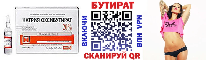 МЕГА сайт Краснотурьинск БУТИРАТ BDO 33% хочу