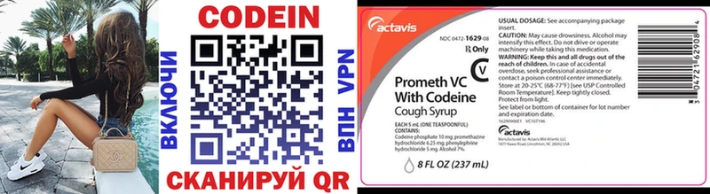 Codein напиток Lean (лин)  как найти закладки  ОМГ ОМГ вход  Краснотурьинск 
